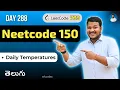 Leetcode 739 Daily Temperatures in Telugu Bruteforce Stack Python DSA srkcodes
