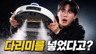 "로봇청소기에 다리미를 넣었다고?" 전세계 1등 하더니 작정하고 선 넘은 미친 신제품.