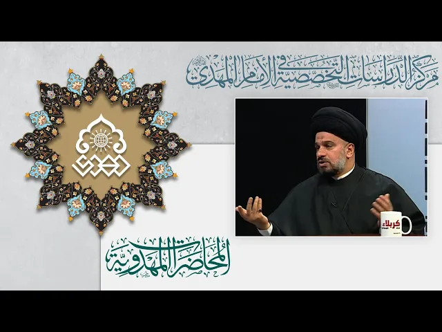⁣الشعائر الحسينية وآليات التغيير المهدوي - السيد محمد علي الحلو