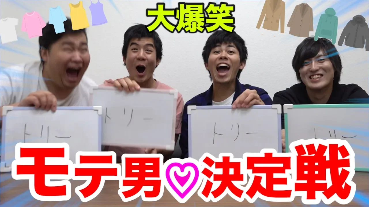 【簡単】男性向けのクイズ
