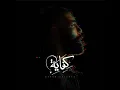 اغنيه أدهم سليمان كفايه Adham Seligman kefaya