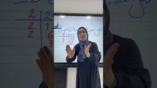 تحليل العدد إلى عوامله الأولية 