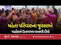 Bhagwat Spath Garba Mumbai Samachar
