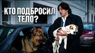 Комиссар Рекс | 2 сезон 2 серия | Убийство замаскировали под несчастный случай