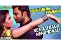Download Lagu Pranama Na Pranama Song - Arijit Singh - Nee Jathaga Nenundaali (Telugu Movie)
