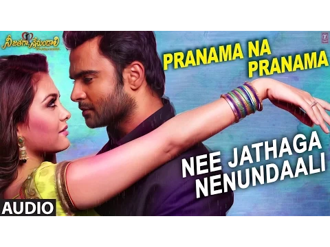 Download MP3 Pranama Na Pranama Song - Arijit Singh - Nee Jathaga Nenundaali (Telugu Movie)
