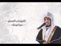 Download Lagu ياسر الدوسري - يوسف | Yasser Al-Dosari - Yusuf
