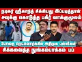 Download Lagu நடிகர் ஸ்ரீகாந்த் சிக்கியது இப்படித்தான்| சவுக்கு கொடுத்த பகீர் வாக்குமூலம் |  Srikanth  Drug Case