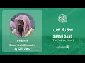 Download Lagu Quran 38   Surah Saad سورة ص   Sheikh Saud Ash Shuraim - With English Translation