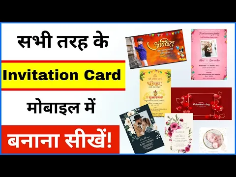Download MP3 How to Make Invitation Card in Mobile | Online Invitation Card Kaise Banaye | UPDATED 2023