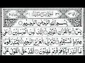 Download Lagu Surah Yaseen hafiz farid | Yasin Dua | Surah Rahman, Mulk, Qul Sharif, Ayatul Kursi | episode 608