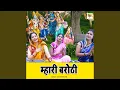 Download Lagu Mahari Bahrothi