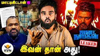 jana nayagan movie leaked person found thalapathy vijay enowaytion plus