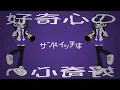 【歌ってみた】バゥムクゥヘン・エンドロゥル/雨良 - ほんだ VS aixe VS 流水