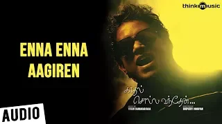kaadhal solla vandhen enna enna aagiren song yuvan shankar raja na muthukumar