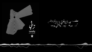                                                   اوتوستراد   أم الد بل مع فرقة نسيم البحر دندنها