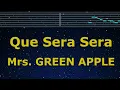 Karaoke♬ QUE SERA SERA - Mrs. GREEN APPLE 【No Guide Melody】 Instrumental, Lyric Romanized