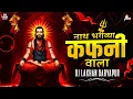 Download Lagu Nath Bhagwya Kafni Wala (Active Pad Mix) Dj Lakhan Daryapur