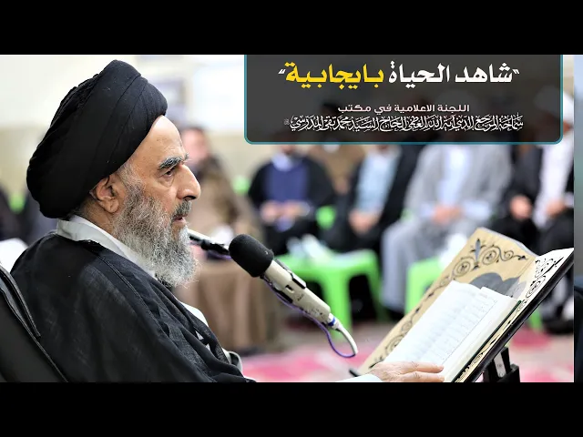 ⁣شاهد الحياة بايجابية.