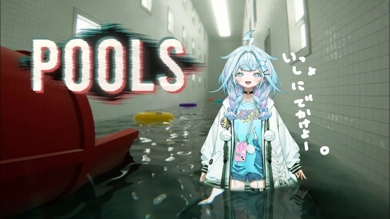 【POOLS】何も出ない場合は平気です✋半年記念深夜のチルお出かけ【水宮枢／FLOW GLOW】#hololiveDEV IS