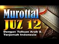 Download Lagu Murottal Merdu Juz 12 Syeikh Abdul Fattah Barakat dengan Terjemah Indonesia