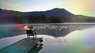 يا فلوس  عليتي ف اوطي نفوس     دندنها