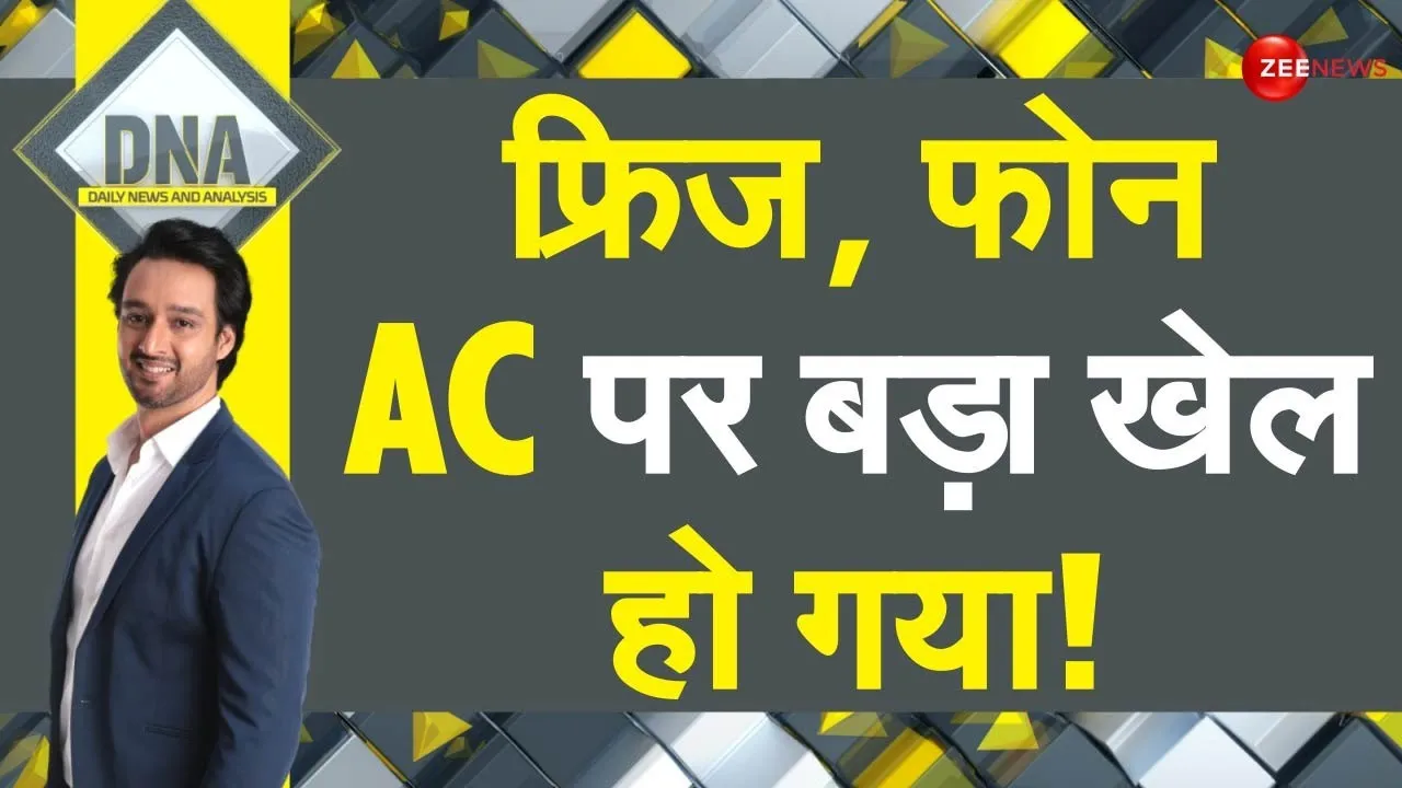 DNA: आपके टीवी-फ्रिज..10 साल में होंगे 'कबाड़' | Sourabh Raaj Jain | E-Waste Management