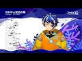 Astel sings HALF by Queen Bee [Holostars / Astel Leda]