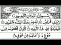 Download Lagu 106 | Surah Quraish | By Mishary Rashid Al Afasy | FHD With Arabic Text Full Screen |