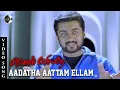 Aadatha Aatamellam