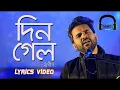 Download Lagu Din Gelo - (Lyrics) Habib Wahid ft. Prince Sohan