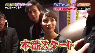 ENG SUB Suzu Hirose Mackenyu and Shuhei moments before 007 Variety Show