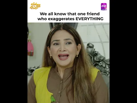 We All Know That One Friend Who Exaggerates EVERYTHING  😂 #aurLife #MamlaGarbarHai #BabarAli #shorts