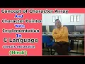 Concept Of Character Array And Character Pointer With Implementation In C Language Hindi