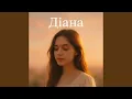 Lagu Diana (Remix)
