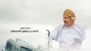 منعم الجنيبي   ما اخون عهده دندنها