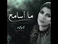 Ma Asameh