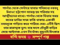 Download Lagu #বন্দি_হৃদয় # সম্পূর্ণ গল্প # সুমাইয়া মনি # রোমান্টিক ভালোবাসার নতুন গল্প💗 Heart touching love story