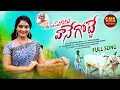 Download Lagu URUMURUMI VANAGOTTE VIDEO SONG | 2022 | #CMSCHANNEL