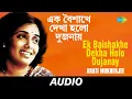Download Lagu Ek Baishakhe Dekha Holo Dujanay | Bilambita Loy | Arati Mukherjee | Nachiketa Ghosh | Audio