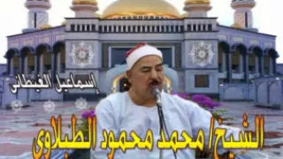 الشيخ الطبلاوى سورة يوسف تلاوة خارجية بأداء يفوق الخيااااااااال ماشاء الله 