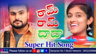Dada Ram Ram | Deva Dada folk | Devender MM | Battu Sailaja | Mallesh | Yakub Naik | Rtv Banjara