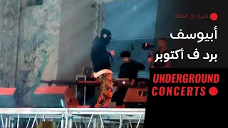                                    أبيوسف    برد في أكتوبر  لايف  دندنها