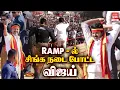 Download Lagu Ramp-ல் சிங்க நடை போட்ட விஜய் 🔥 | TVK Madurai Maanadu | Malai Murasu Vibe