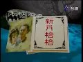 Download Lagu Official MV of Xin Yue Ge Ge [新月格格] - Ending Theme Song
