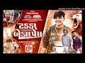 Lagu Takkar Express ।। Parul Rathva New Instagram Viral Timli 2025 // Maharaja Timli Song।। Blockbuster T