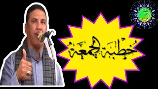 خطبه الجمعه السابقة للشيخ رأفت الشويني في شهر رمضان المبارك وقصص حقيقة موثره في غايه الروعه 