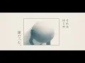 【AMV/MAD】不滅のあなたへ【しわあわせ】