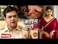 Lagu कैसे करेगी Police मासूमो के साथ हुए कांड का पर्दाफाश |#क्राइम पेट्रोल |Crime Patrol | Latest Episode