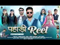 Download Lagu Pahari Reet | Mohan Junta | Latest Himachali Pahari Nonstop Song 2025 | Anvirecords
